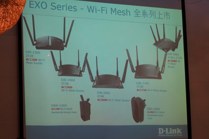 出賣朋友之D-Link & McAfee雙強聯手 無縫上網 體驗會心得