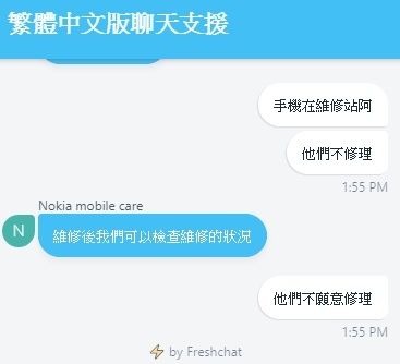 Nokia 6.1+ 充電不良送修紀錄, 與潮牌對抗的全紀錄(Nokia 遠端客服擺爛,聯強跳針受潮不保)