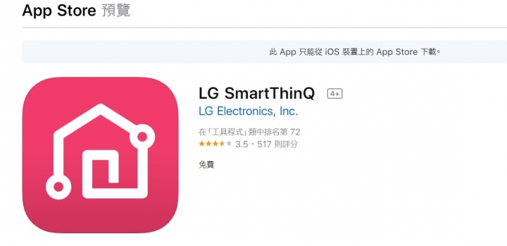 LG 不用曬衣~不用曬衣! 免曬衣乾衣機 WR-90TW