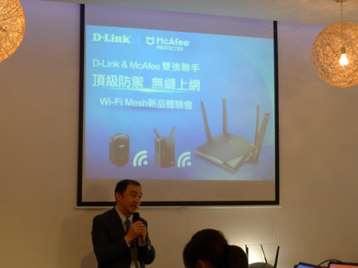 D-Link & McAfee雙強聯手，打造安全舒適的無縫漫遊