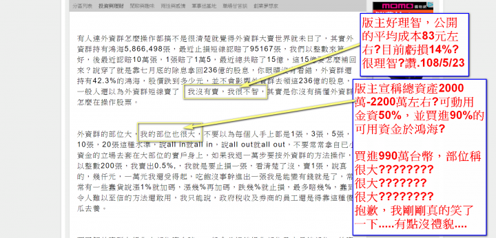《股海說》長期追蹤鴻海24年心得投資分享，技術分析篇