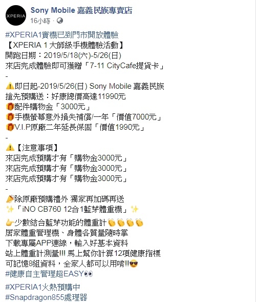 全台專賣店X1 預購資訊
