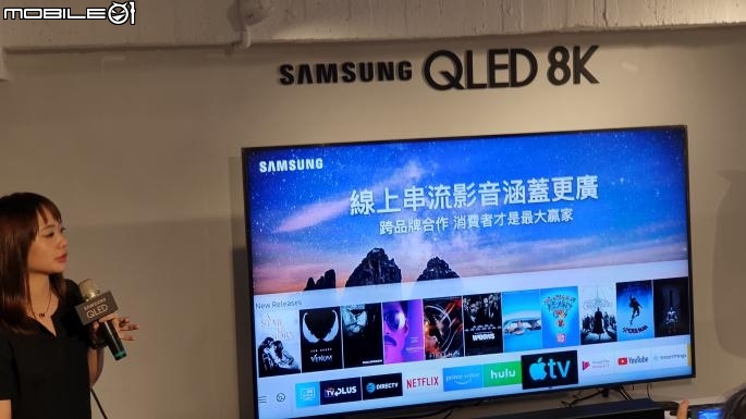 【8K新視界】SAMSUNG QLED 8K TV《王就愛高顏質》體驗會