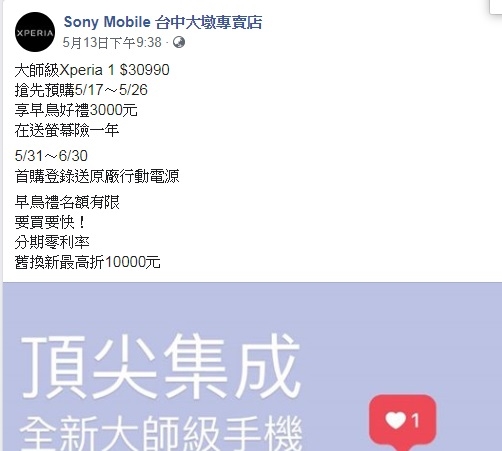 全台專賣店X1 預購資訊