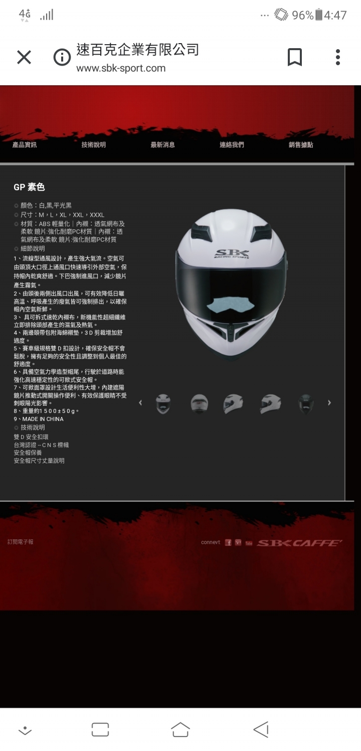 sbk gpsbk gp 安全帽