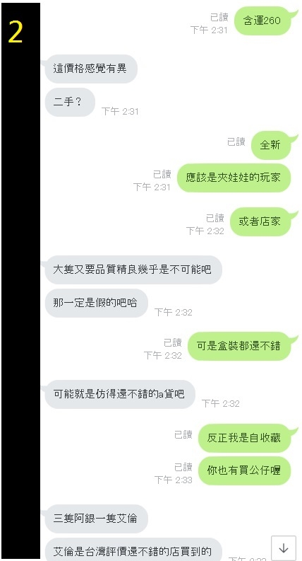公仔也有名牌迷思嗎?