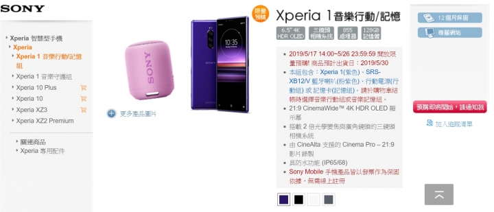 點我看大圖 Sony無線藍牙喇叭SRS-XB12 新成員 防水防塵輕巧好攜帶!