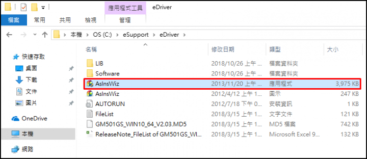 [分享] ROG GM501 西風之神重灌為Win10 1903