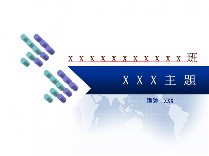 ppt 母片套用問題