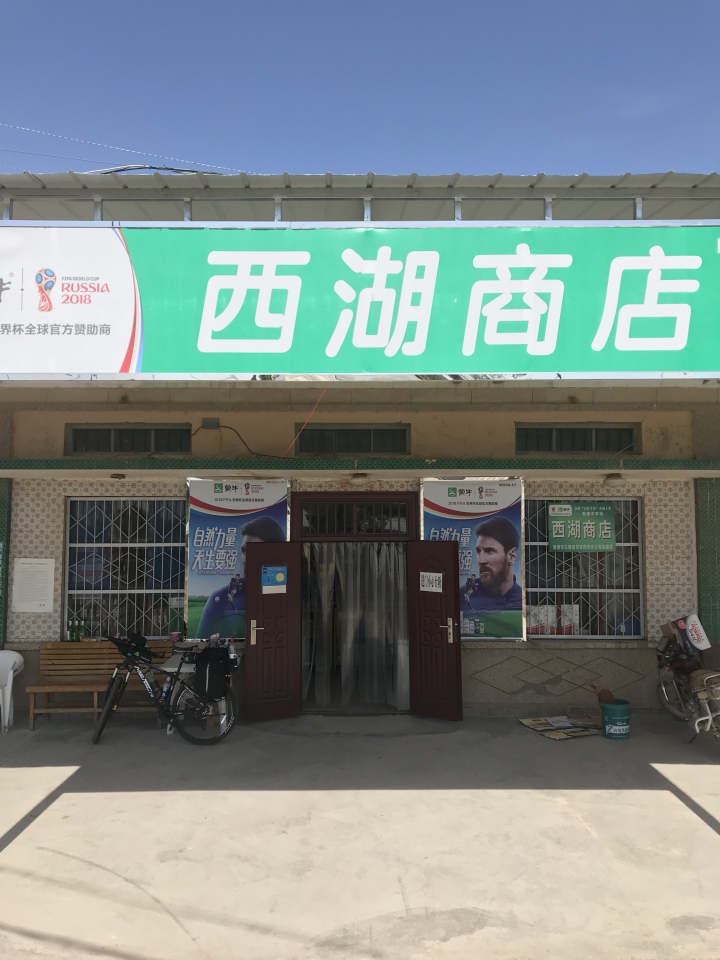 絲路騎行壯遊記 從敦煌到烏魯木齊