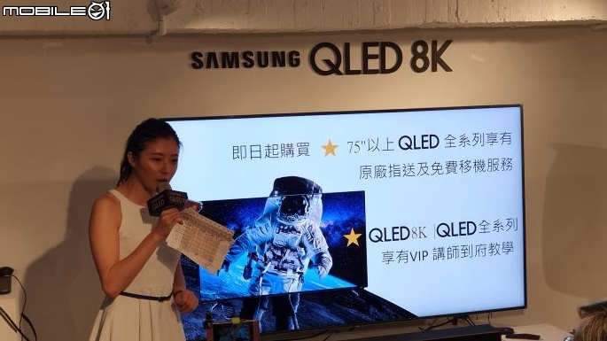 【8K新視界】SAMSUNG QLED 8K TV《王就愛高顏質》體驗會