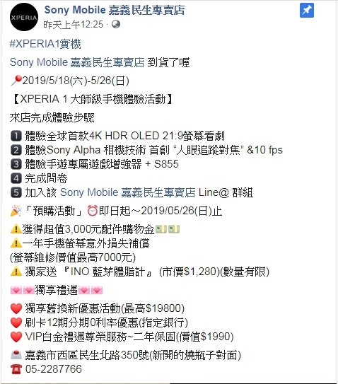 全台專賣店X1 預購資訊