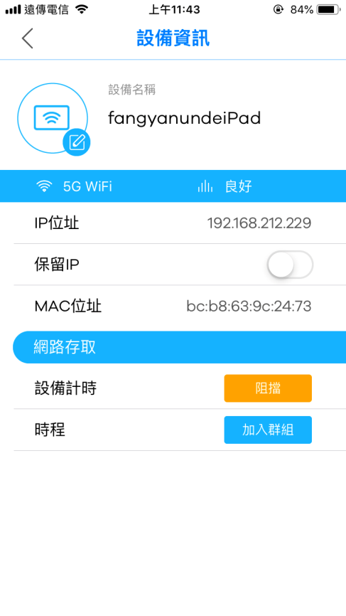 購入Zyxel Multy U分享part 2