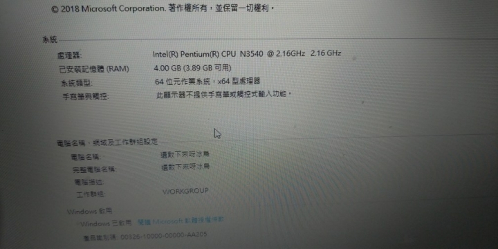 求救！如何改筆電？求救！如何改筆電？