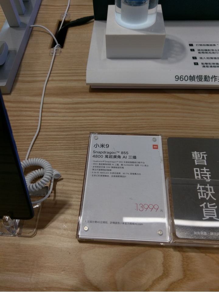 小米8 pro vs 小米9