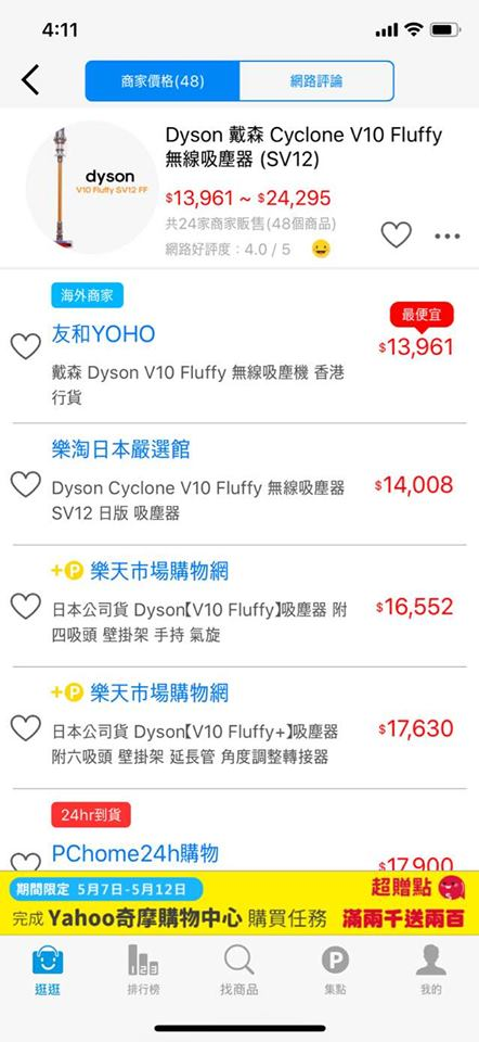 母親節禮物 Dyson V10 適合嗎?