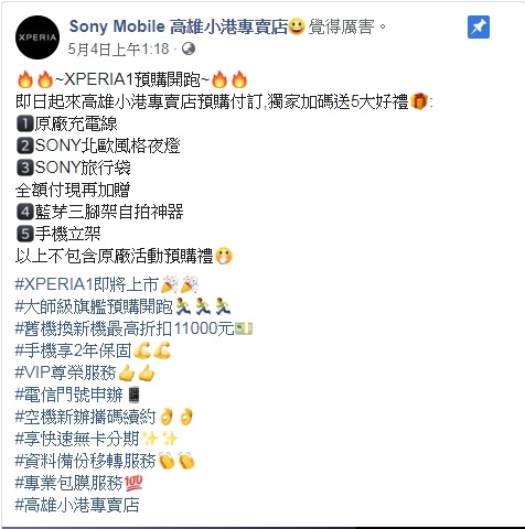 全台專賣店X1 預購資訊