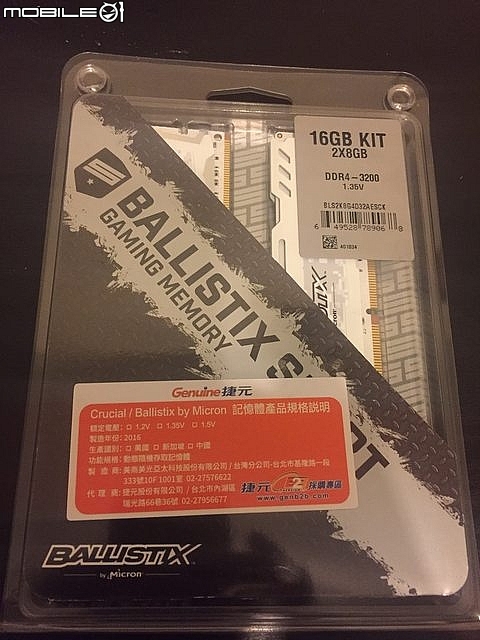 [開箱] [超激Buy] 美光 LT競技版 DDR4 3200 8Gx2