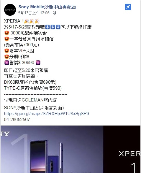 全台專賣店X1 預購資訊