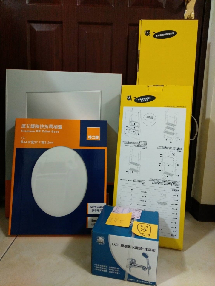 特力屋衛浴五件組小改造