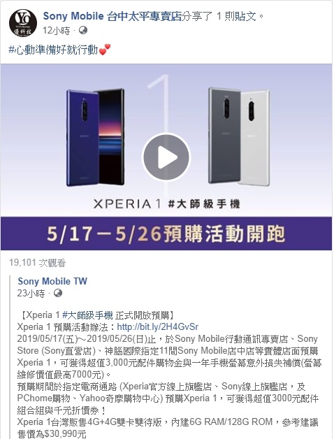 全台專賣店X1 預購資訊