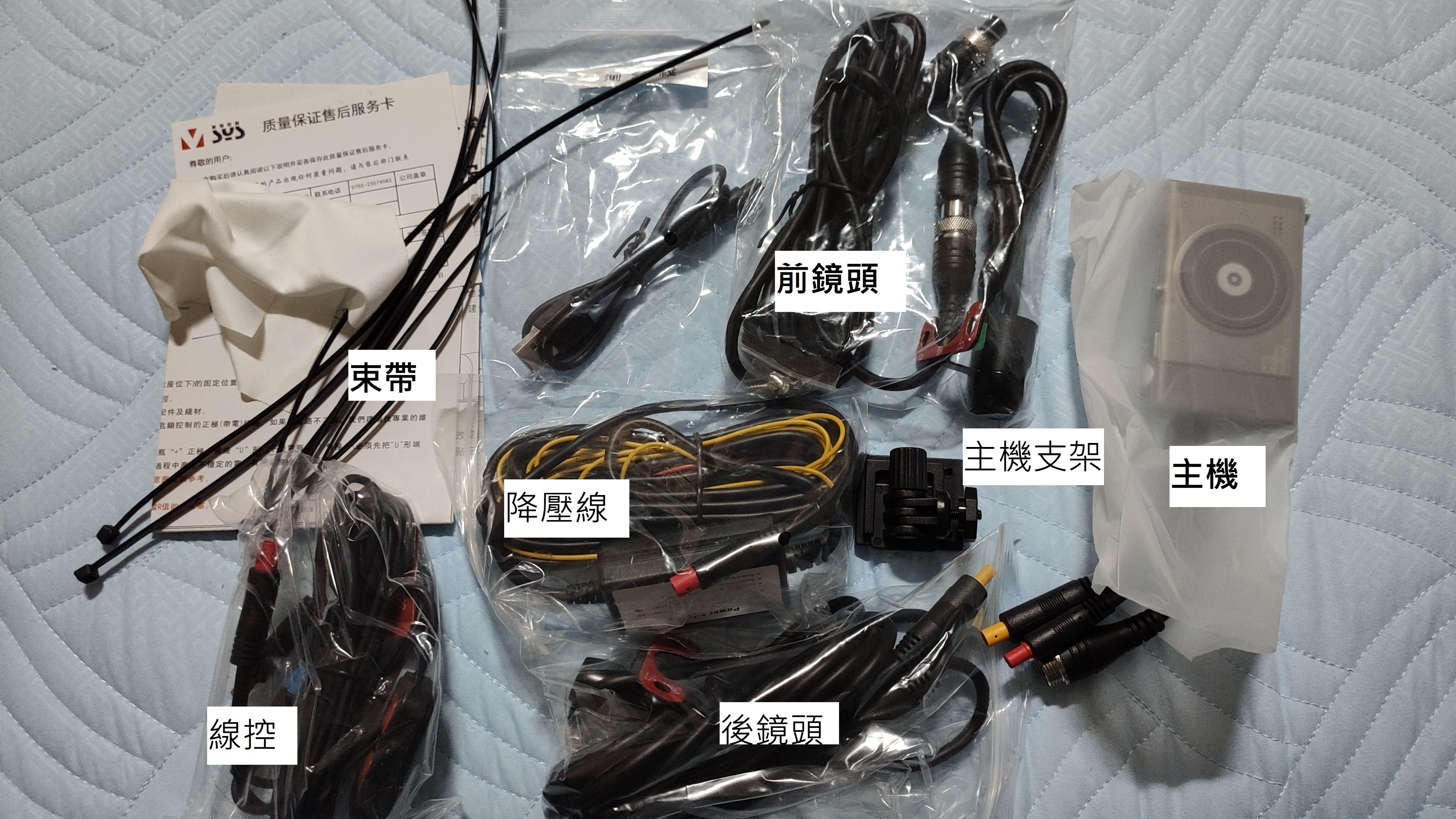 開箱 淘寶唯賽思通M1L前後雙錄機車行車紀錄器 附實錄影片+diy教學
