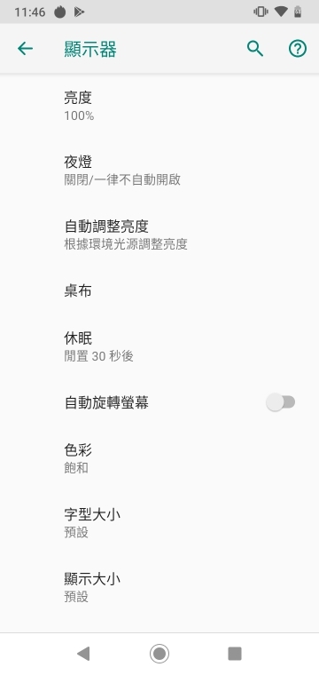 Moto G7 Power體驗報告 毋庸置疑的強效續航
