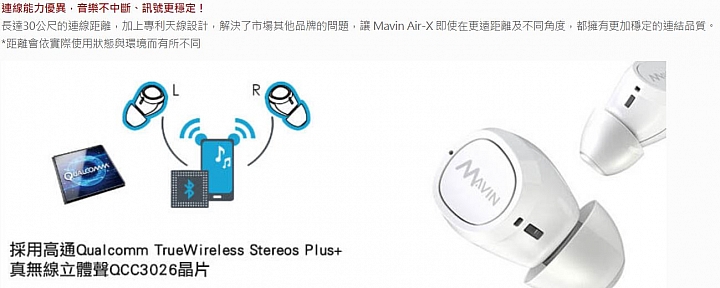 真。藍芽無線耳機 高通qcc3026 air-x VS mcgee