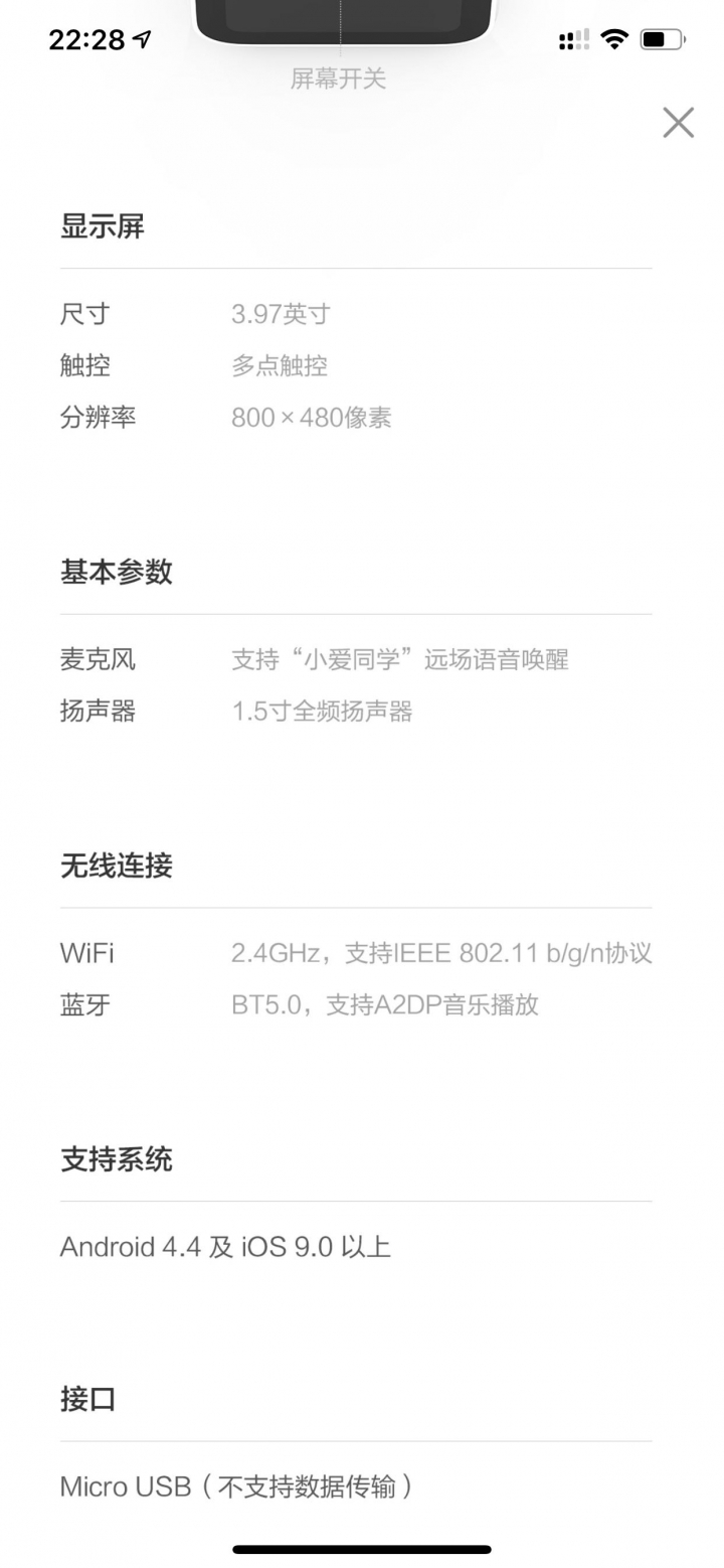 開箱小米小愛觸屏音箱