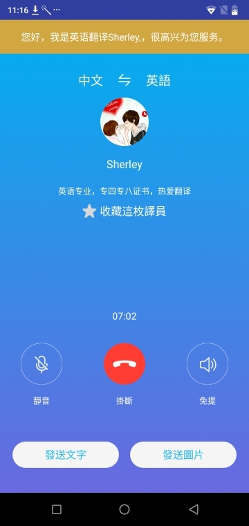 SUGAR F20小試 6,000mAh超大電量 真人翻譯是出國好幫手