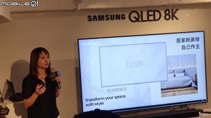 【8K新視界】SAMSUNG QLED 8K TV《王就愛高顏質》體驗會