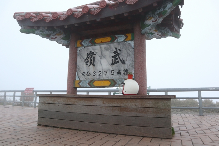 迷惘的時候，出遊尋找答案–1