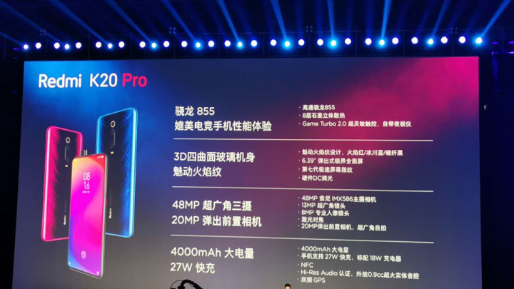 點我看大圖 Redmi K20 Pro 正式發表