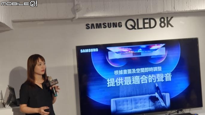 【8K新視界】SAMSUNG QLED 8K TV《王就愛高顏質》體驗會