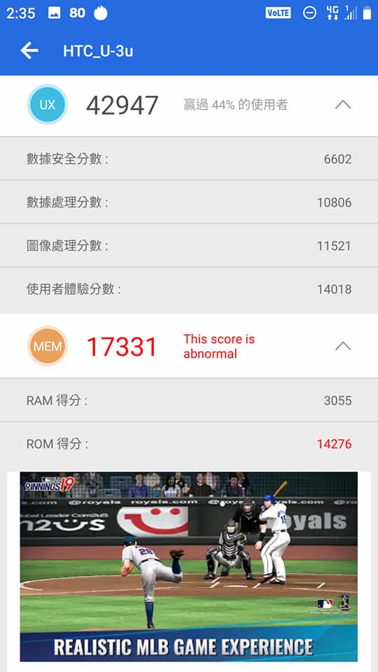 順利更新完9.0   U11安兔兔跑分