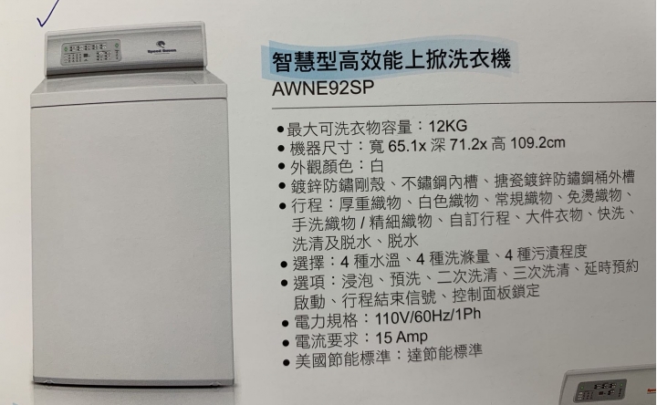 美星電氣-商規家用洗、烘衣機的唯一選擇_文長