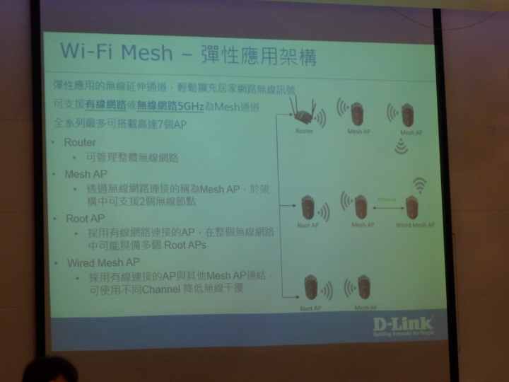 D-Link & McAfee雙強聯手，打造安全舒適的無縫漫遊