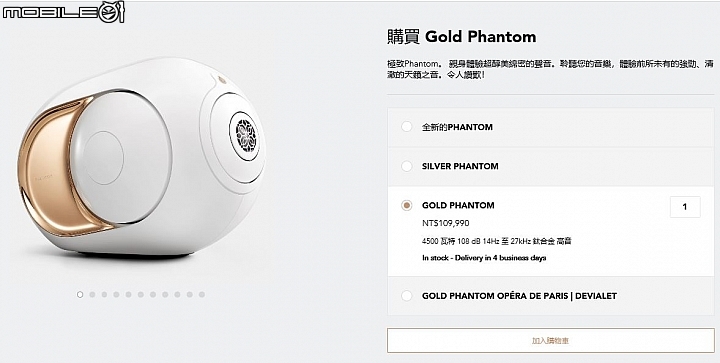 【請益】B&O Play Beoplay A9 MKIII vs Gold Phantom 二選一