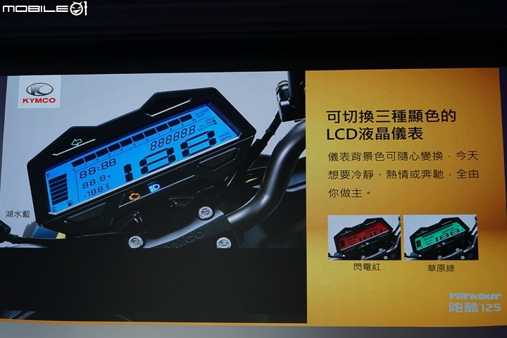 【採訪】KYMCO 光陽 Parkour 跑酷 125、新名流 Famous 150 ABS 正式登場！機車好朋友之現有 125 車系全面 ABS 化！