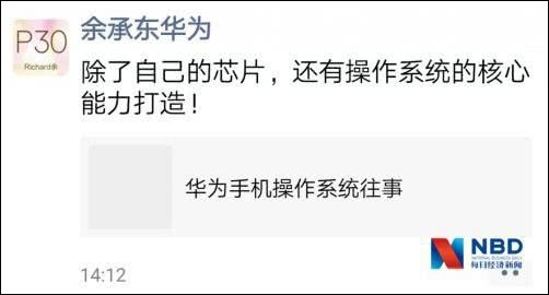 華為拒絕“癱瘓”:自主操作系統很快上線,會讓谷歌“生氣”
