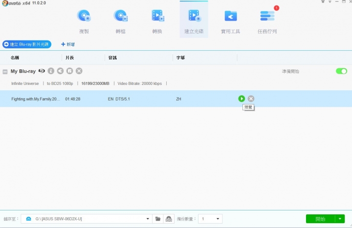 Dvdfab 燒錄藍光、可以開啟字幕卻看不到字幕