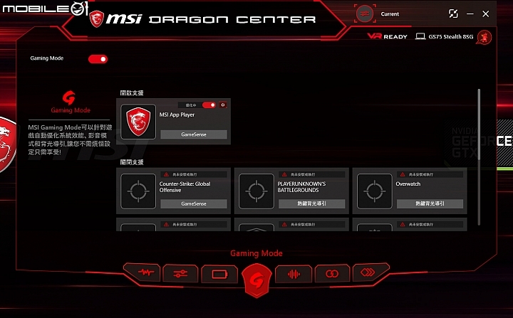 MSI GS75 Stealth 8SG 薄型強悍的龍魂之心