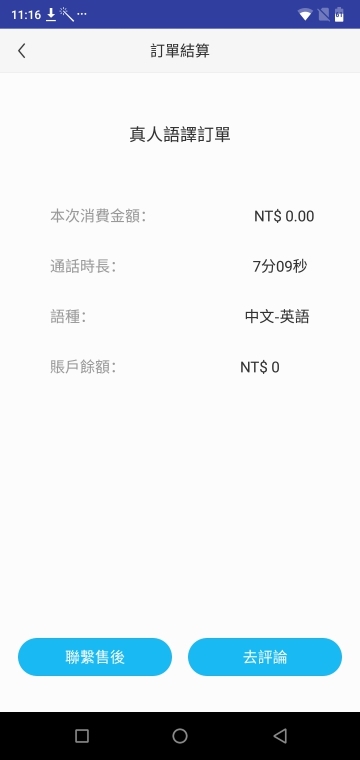 SUGAR F20小試 6,000mAh超大電量 真人翻譯是出國好幫手