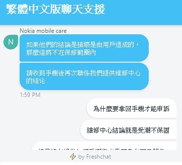 Nokia 6.1+ 充電不良送修紀錄, 與潮牌對抗的全紀錄(Nokia 遠端客服擺爛,聯強跳針受潮不保)