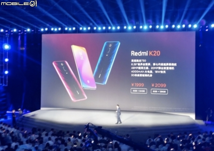 [首發討論] 紅米 Redmi K20 Pro & K20 特色重點 售價公佈 ！