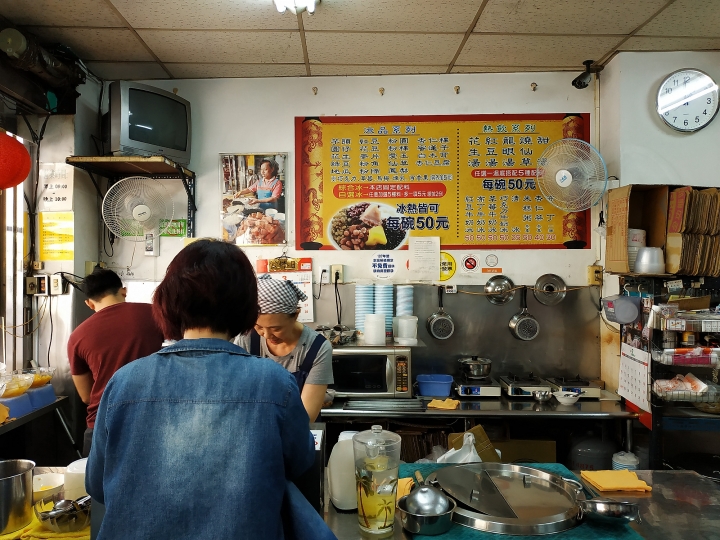 [食記] 臺南市 中西區 八寶彬圓仔惠 － 傳統好味道銼冰賣店