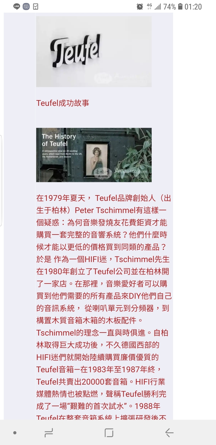 teufel德國跟大陸天價報價?