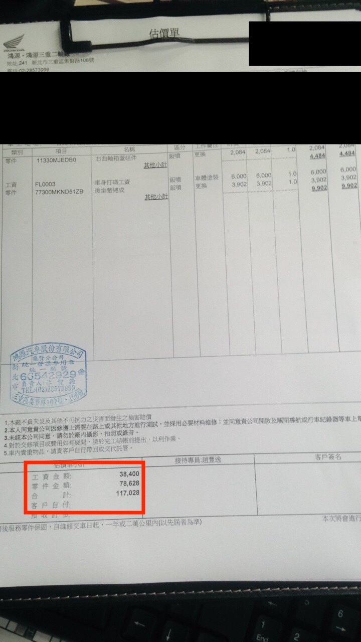 (8/26更新)我的機車被迴轉車撞倒,估價出來11萬7