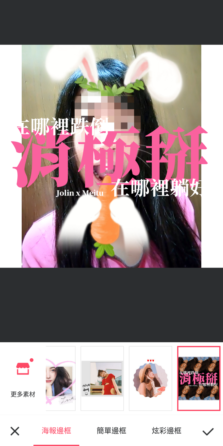 U12+自拍照～～想要新增貼圖