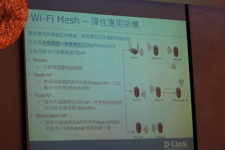 出賣朋友之D-Link & McAfee雙強聯手 無縫上網 體驗會心得